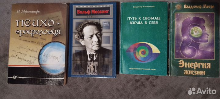 Книги: психология, соционика, тесты