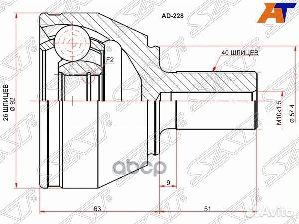 Шрус наружный ford mondeo 07-14/S-MAX/galaxy 06