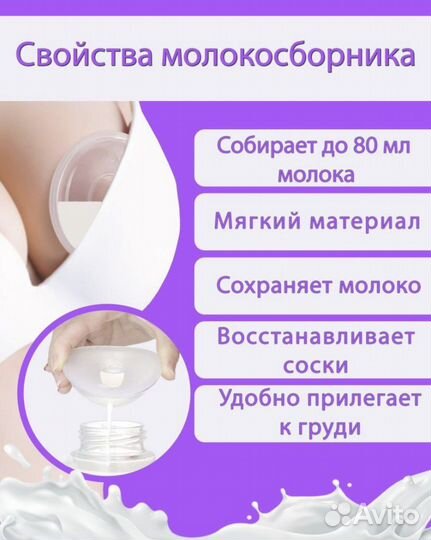 Вкладыши для груди