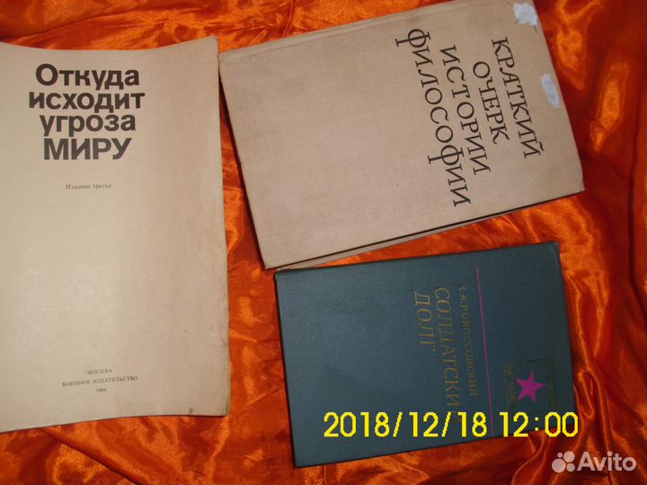 Ленин и Ф Энгельс и др политические книги Советско