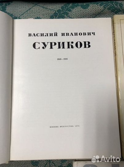 Каталоги художников Суриков,Коровин,энгр