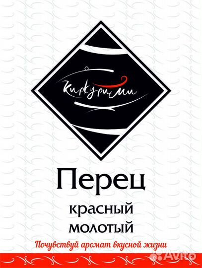 Перец красный молотый. Специи. Приправы. Пряности