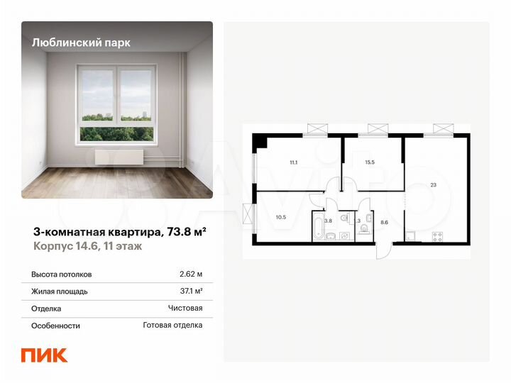 3-к. квартира, 73,8 м², 11/17 эт.