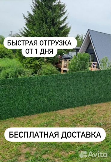 Искусственный травной забор/зеленая изгородь