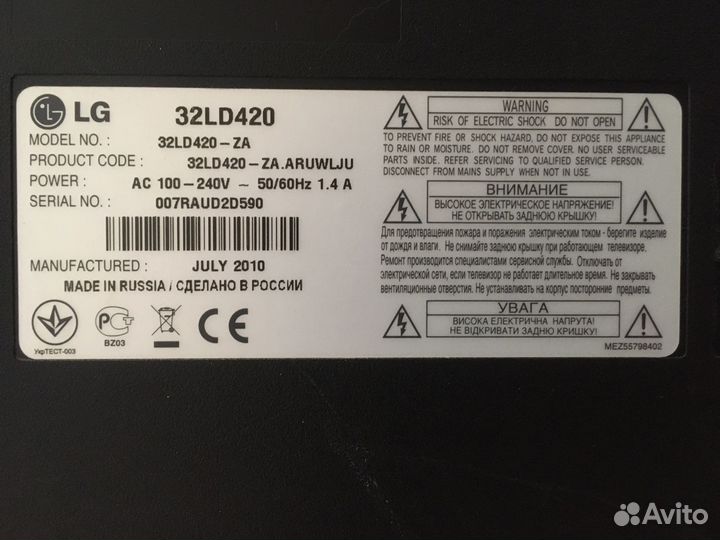 Телевизор LG 32LD420
