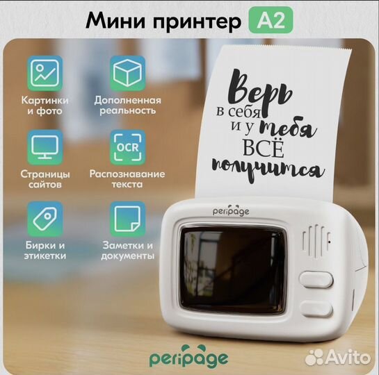 Портативный термопринтер PeriPage A2