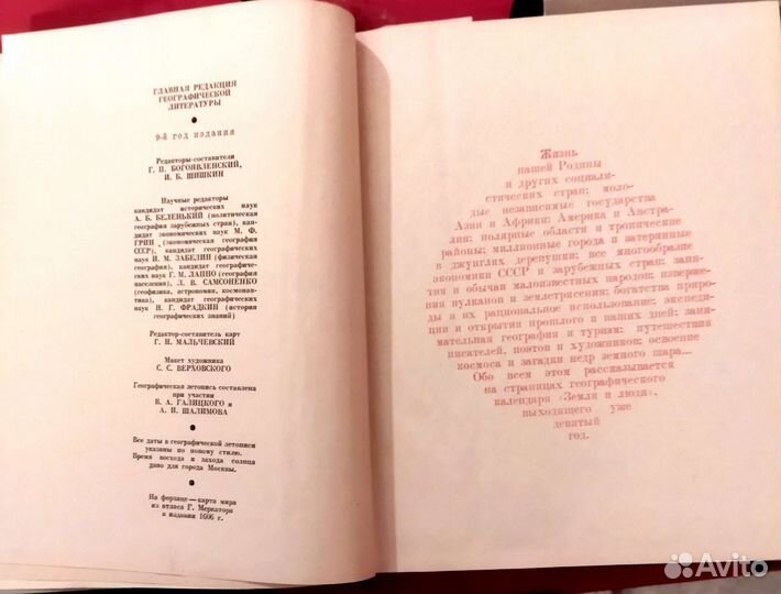 Географические сборники Земля и люди 60-70годов