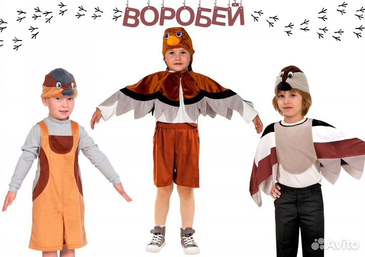 Детские карнавальные костюмы, прокат