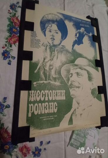 Подарок сувенир плакат СССР фильм афиша ретро