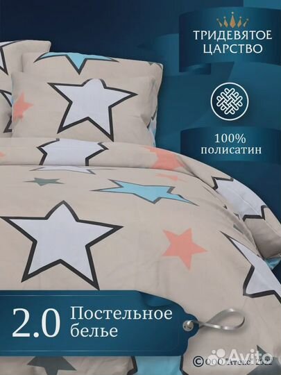 Постельное белье 2 спальное полисатин