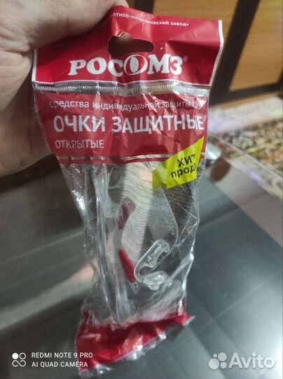 Очки защитные открытые