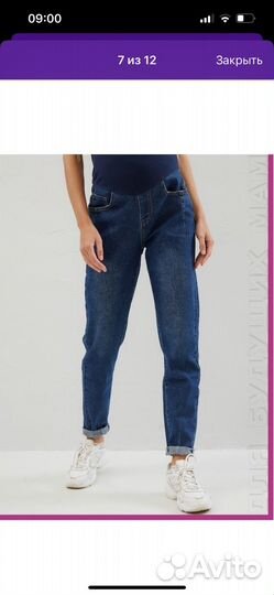 Одежда для беременных