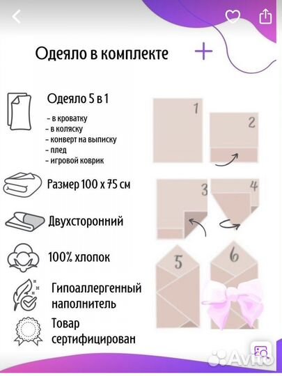 Комплект бортиков в кроватку, одеяло детское