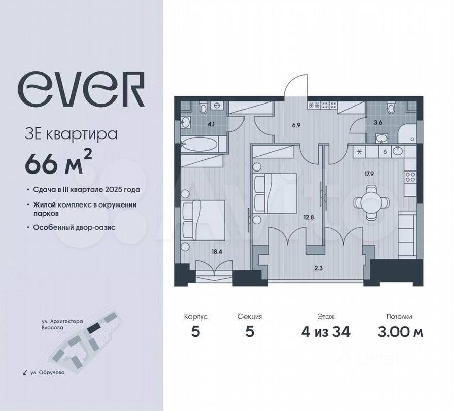 3-к. квартира, 66 м², 4/34 эт.