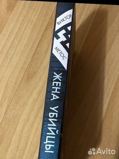 Книги Агата кристи и Виктор Метос