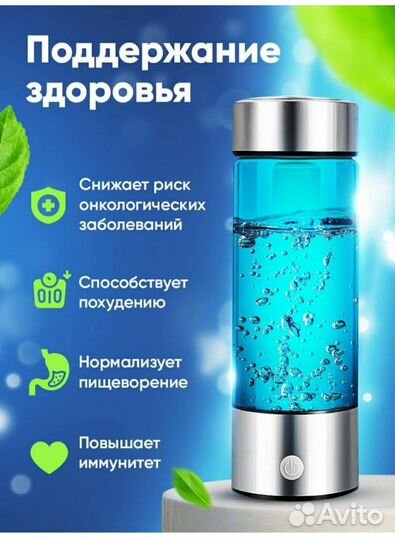 Генератор водородной воды