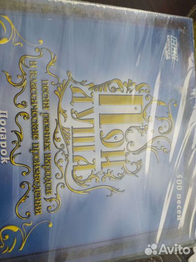 CD пой душа 500 песен