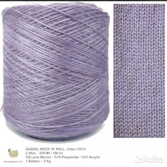 Пряжа Gazzal бобина