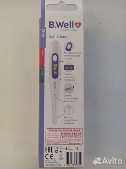 Термометр (градусник) для тела B.Well (Швейцария)
