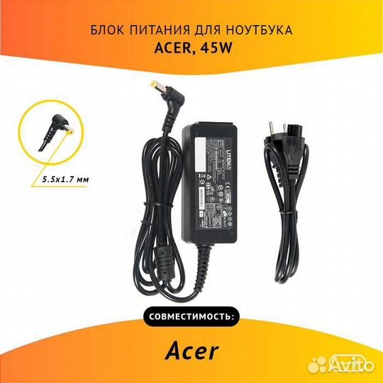 Блок питания для ноутбука Acer 19V, 2.37А, 45W 5.5