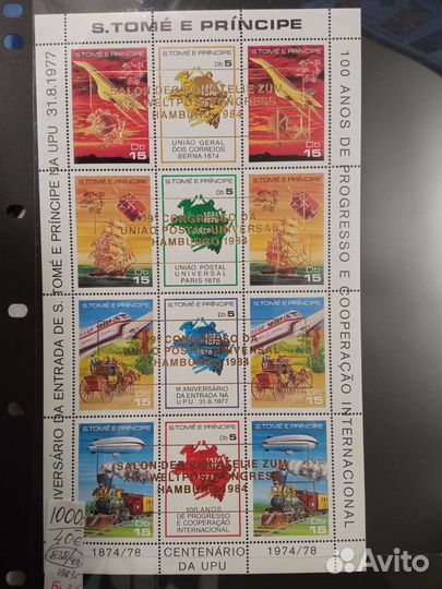 Марки по теме 