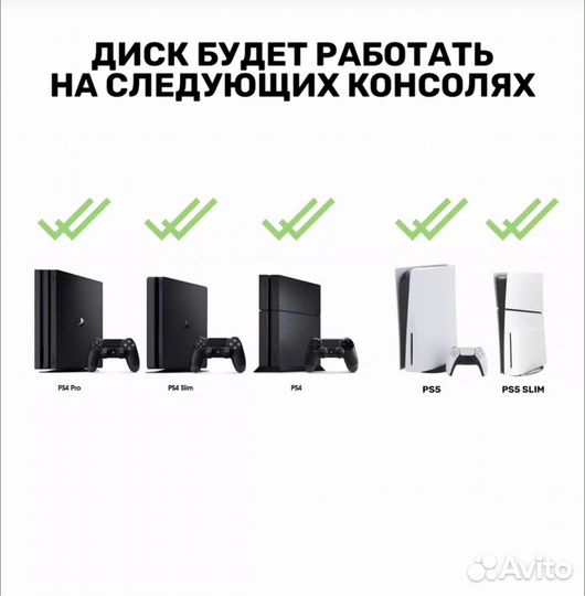 Игра для ps4