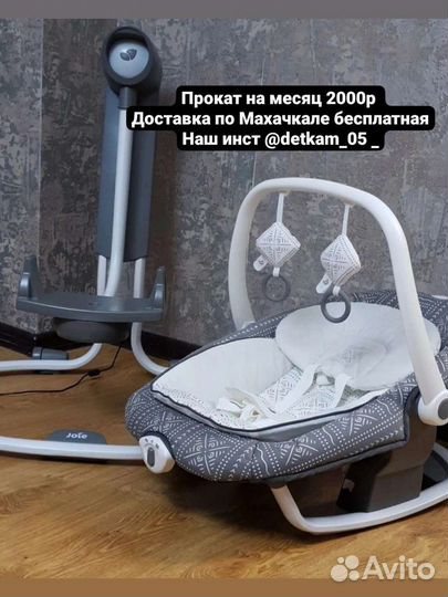 Детские качели