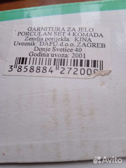 Детский комплект посуды