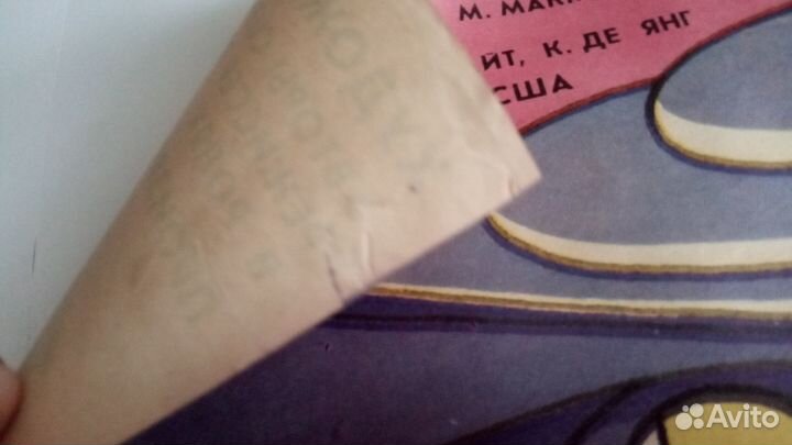 Киноплакат Полет Навигатора