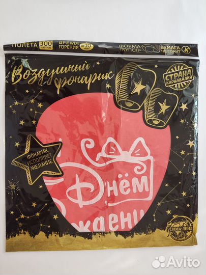 Китайский фонарики