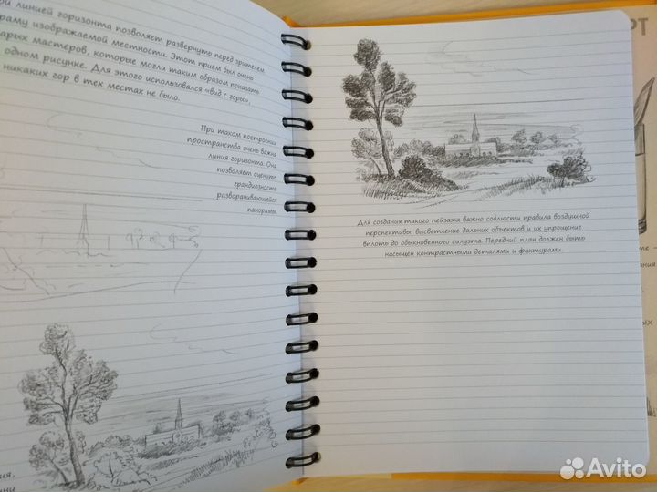 Скетчбук Рисуем пейзаж. Экспресс-курс рисования
