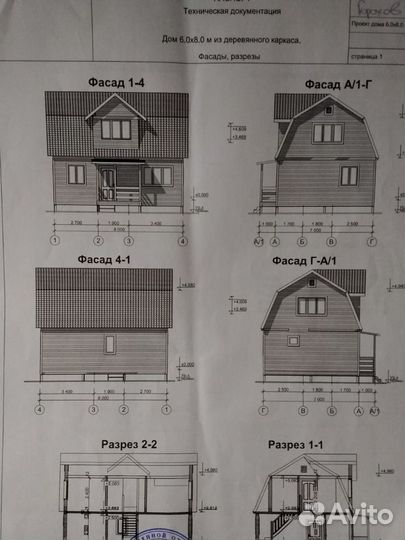 Водитель плотник