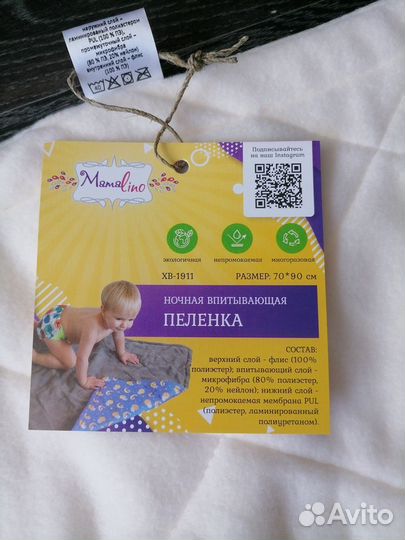 Ночная пеленка мамалино
