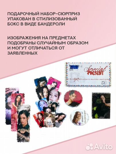 Подарочный набор, сюрприз бокс Blackpink Jisoo