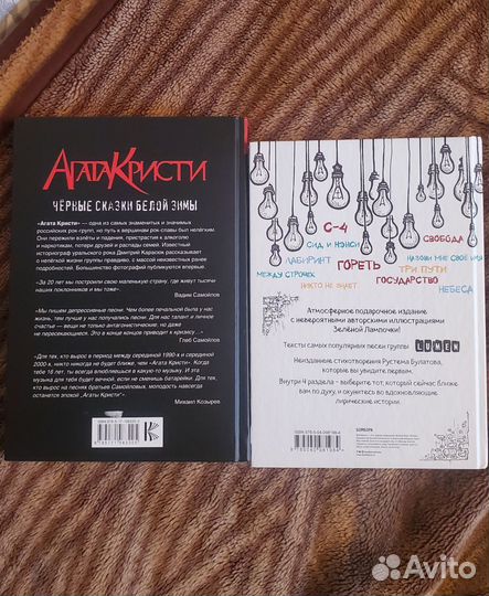Книги Агата Кристи Люмен