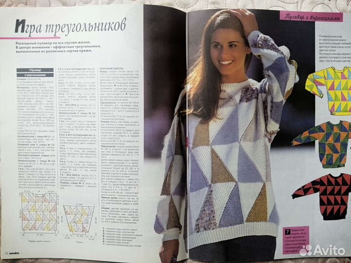 Журнал и книга рукодельнице