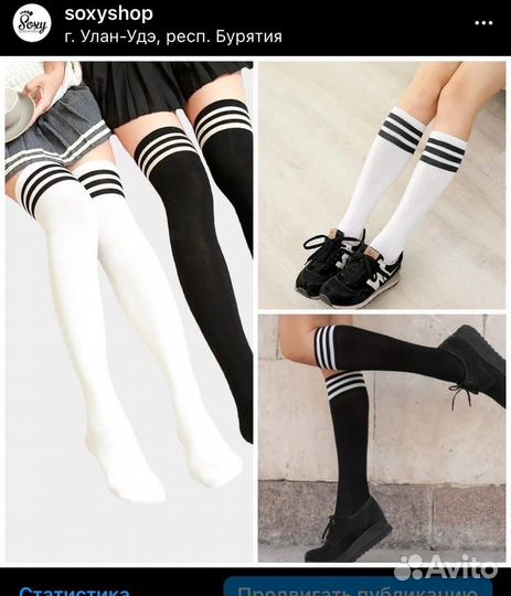 Гольфы чулки трикотажные