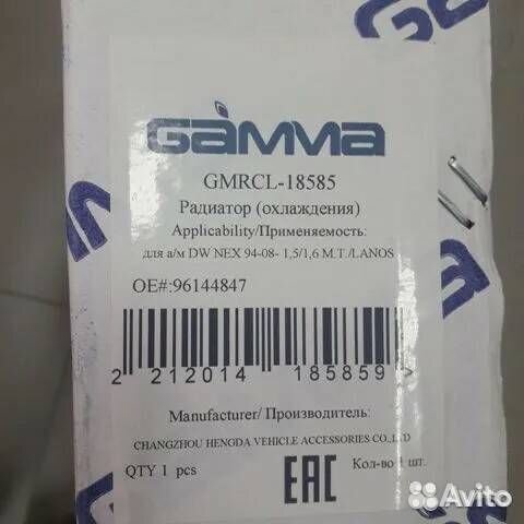 Радиатор охлаждения двс Дэу Нексия