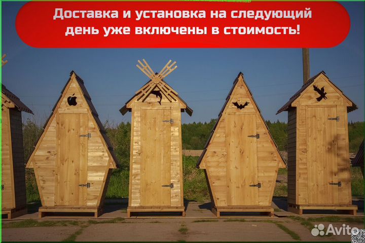 Уличный туалет TOP227