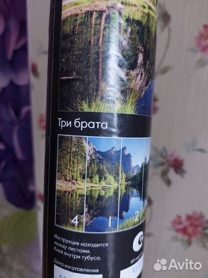 Фотообои