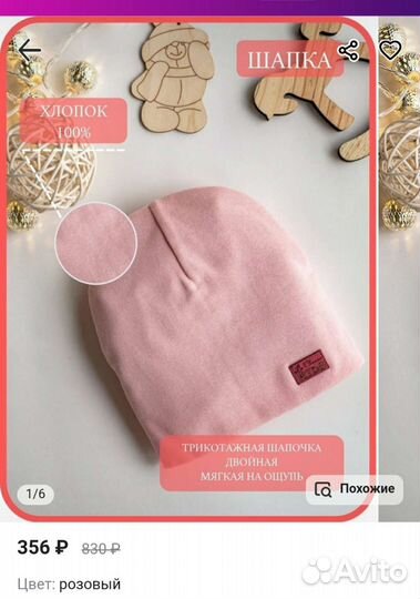 Шапка детская 38 р новая
