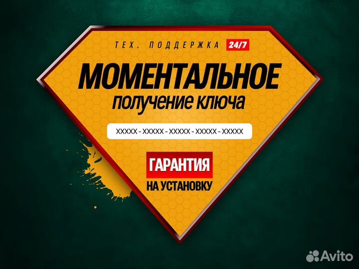 Ключ Windows 10 Home