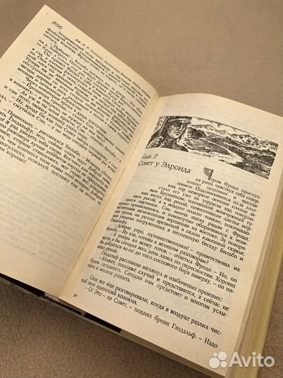 Продам Трилогию Дж. Р. Р. Толкиена Властелин колец