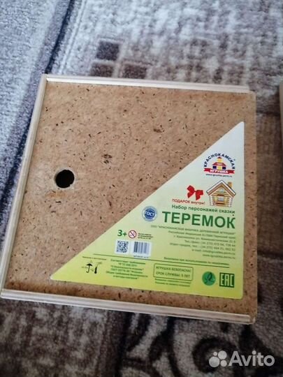 Деревянные игрушки