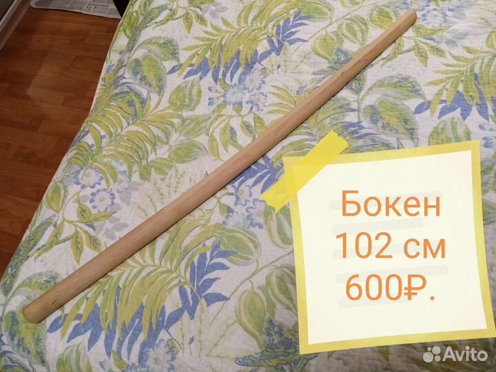 Оружие для айкидо