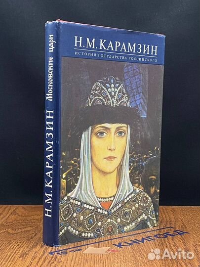 История государства российского.Книга 4. Тома 7, 8