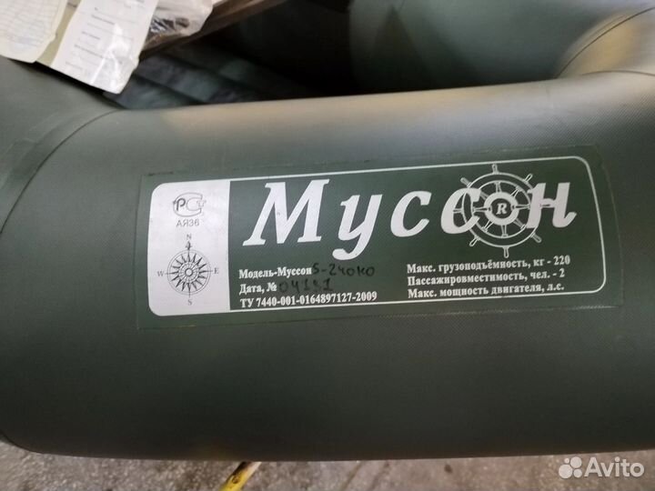 Надувная лодка Муссон - 240