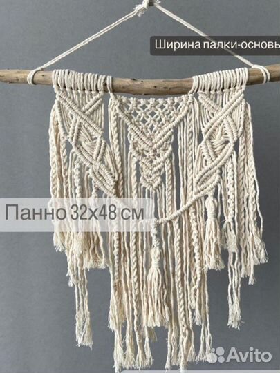 Макраме Панно