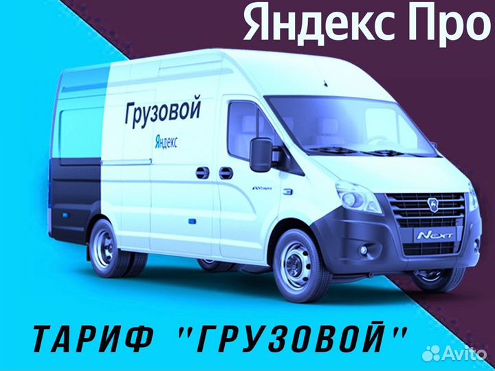 На работу водитель на своём грузовом авто