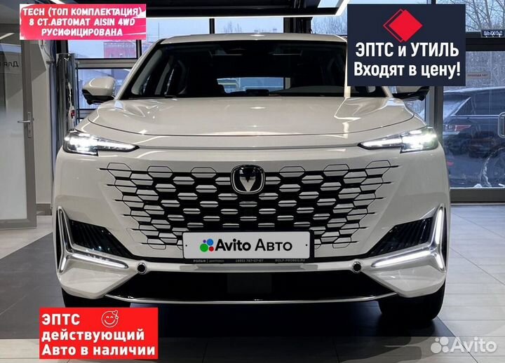 Changan UNI-K 2.0 AT, 2023, 85 км